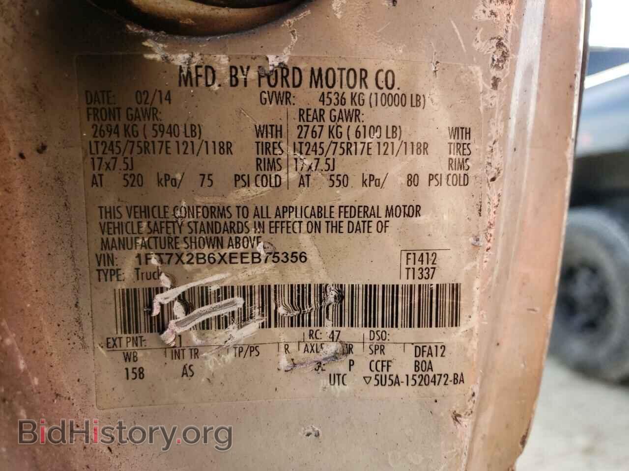 2014 FORD F250 - VIN: 1FT7X2B6XEEB75356 - Фото 10