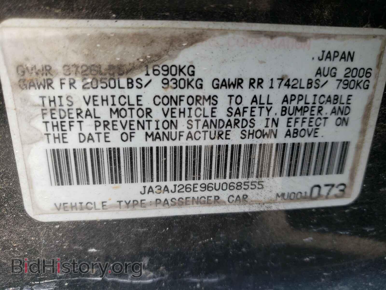 2006 MITSUBISHI LANCER - VIN: JA3AJ26E96U068555 - Фото 10