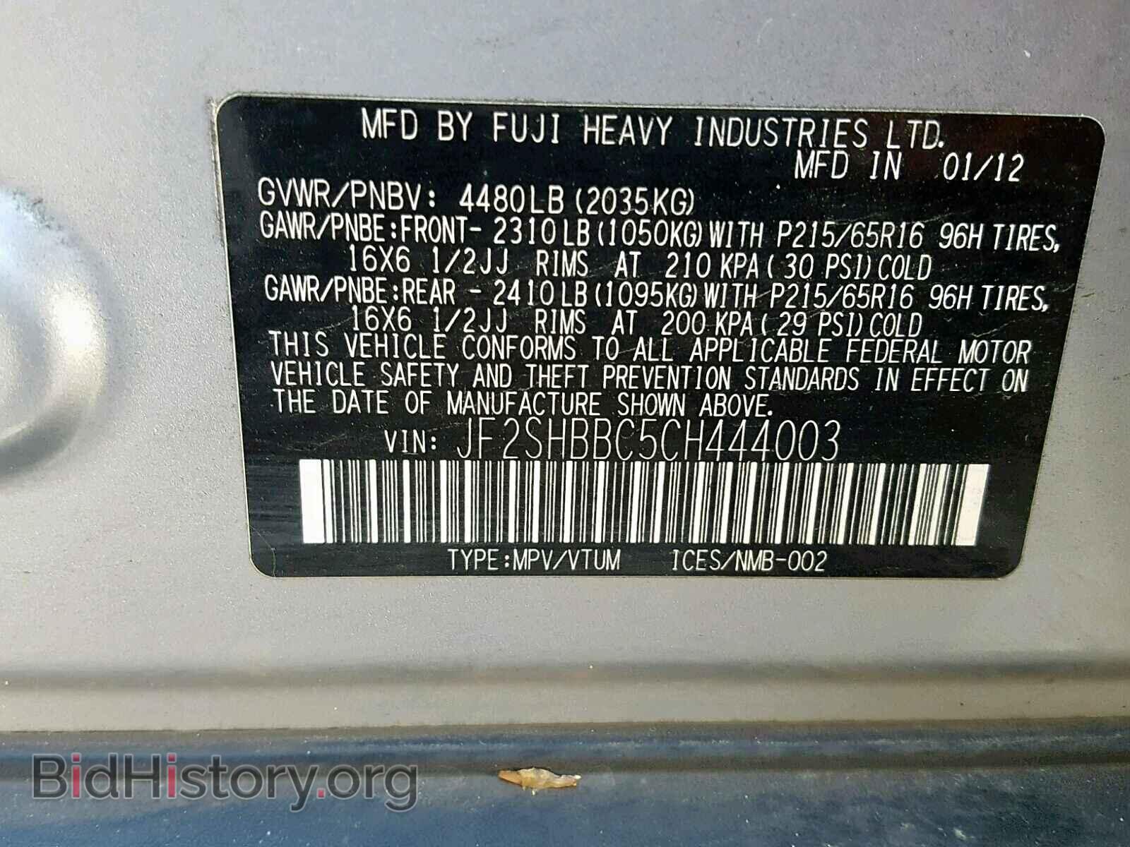 2012 SUBARU FORESTER - VIN: JF2SHBBC5CH444003 - Фото 10