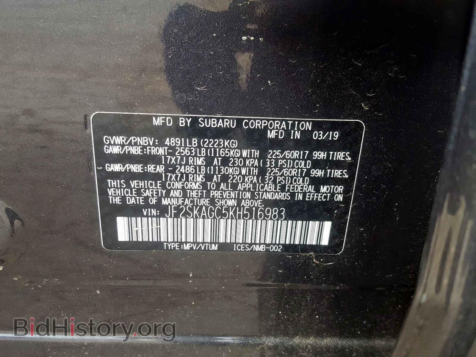 2019 SUBARU FORESTER - VIN: JF2SKAGC5KH516983 - Photo 10