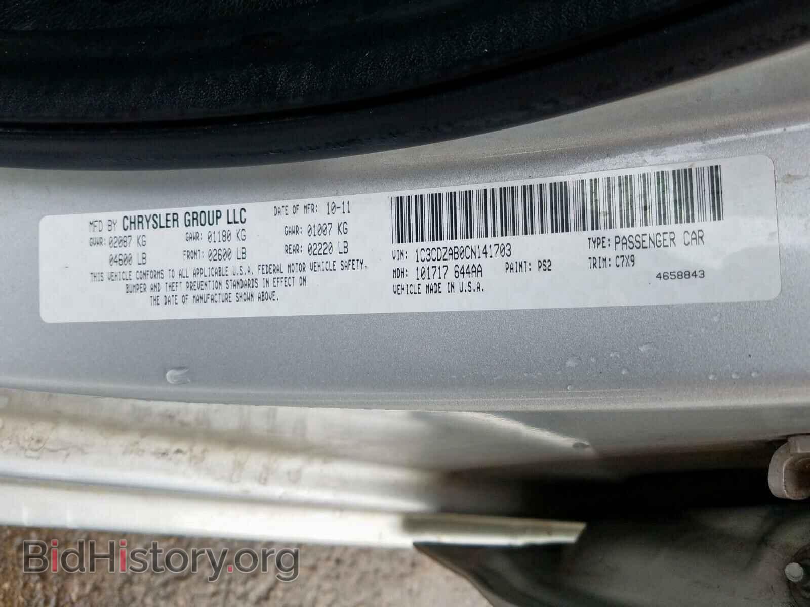 2012 DODGE AVENGER - VIN: 1C3CDZAB0CN141703 - Photo 10
