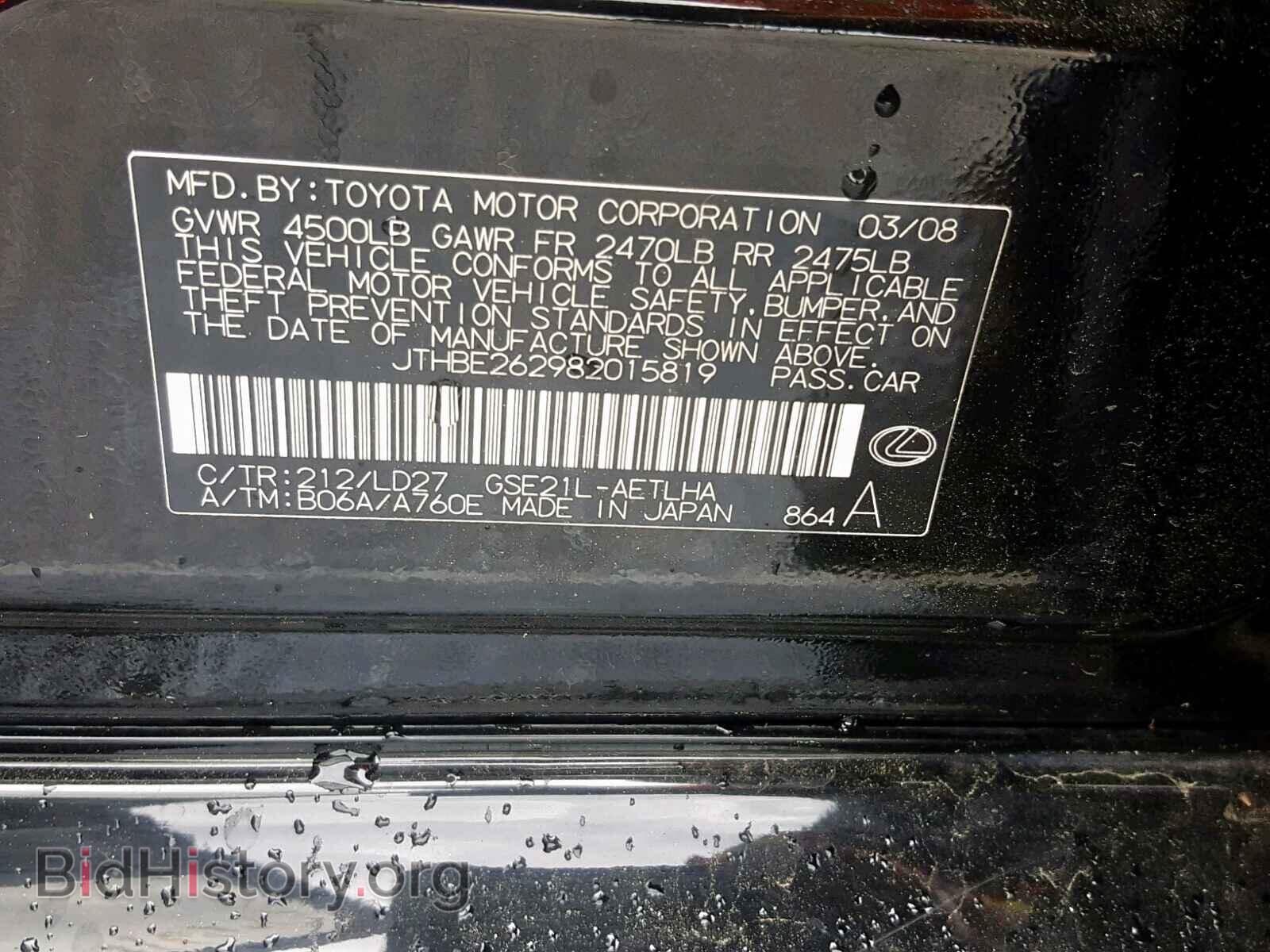 2008 LEXUS IS - VIN: JTHBE262982015819 - Фото 10