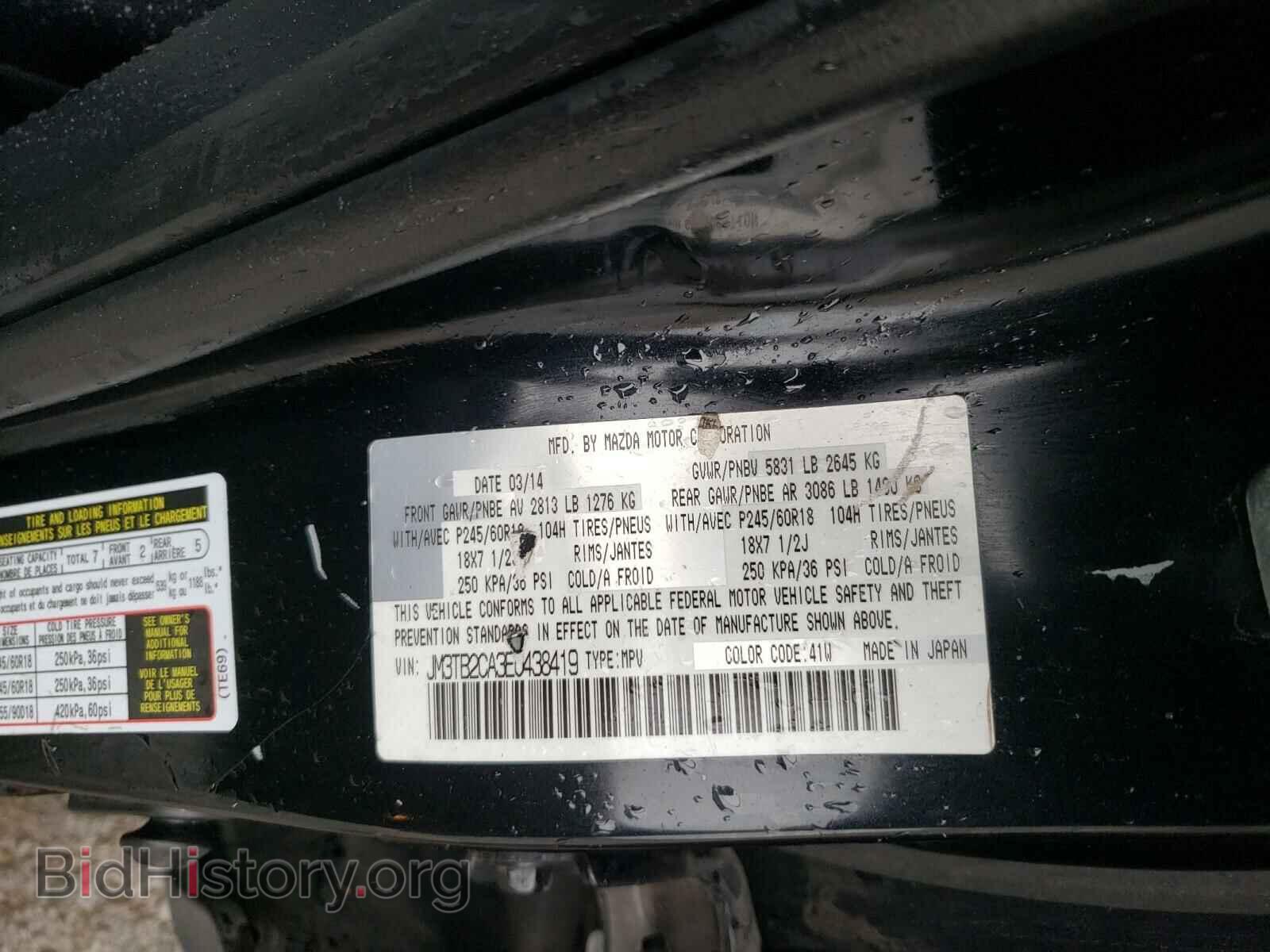 2014 MAZDA CX-9 - VIN: JM3TB2CA3E0438419 - Фото 10