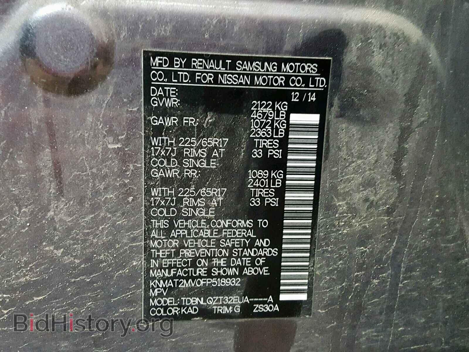 2015 NISSAN ROGUE S - VIN: KNMAT2MV0FP518932 - Фото 10