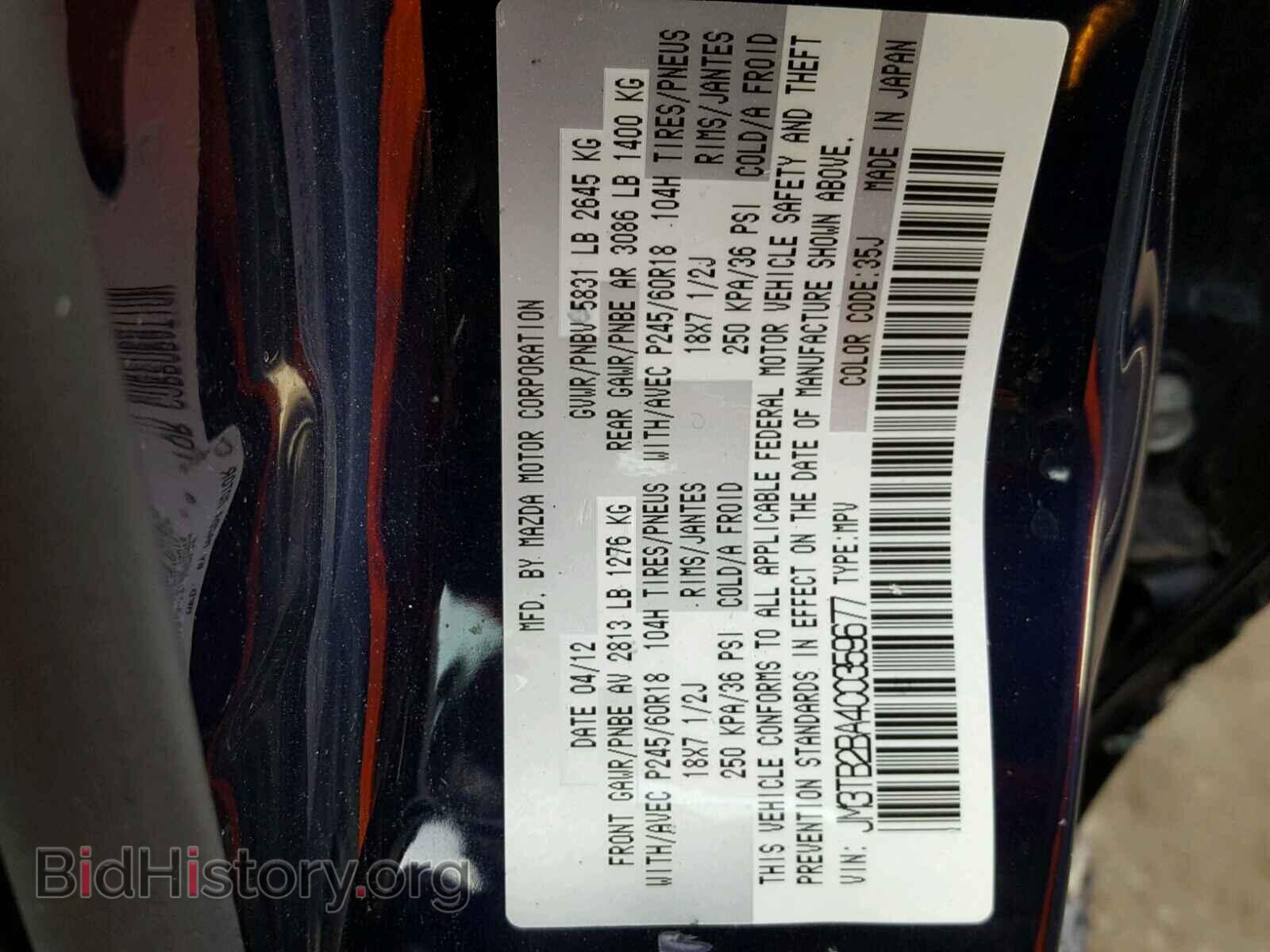 2012 MAZDA CX-9 - VIN: JM3TB2BA4C0359677 - Фото 10