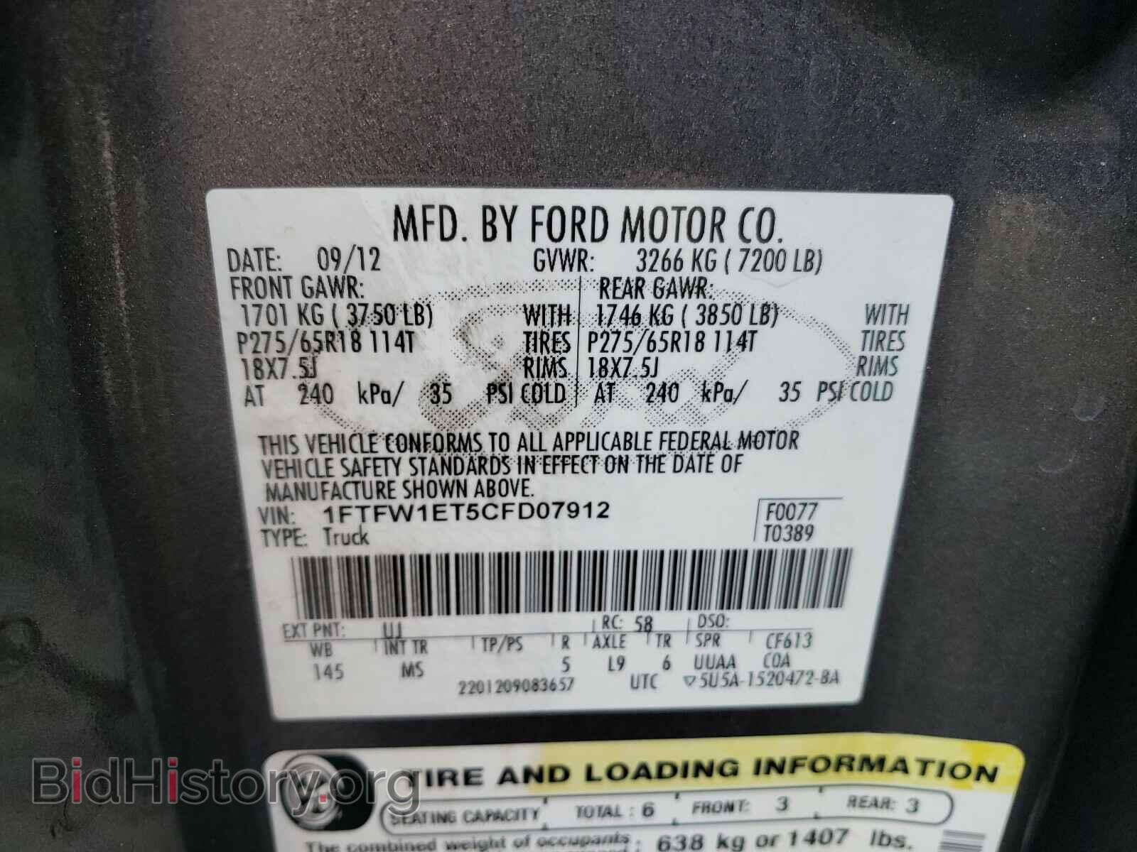 2012 FORD F150 - VIN: 1FTFW1ET5CFD07912 - Фото 10