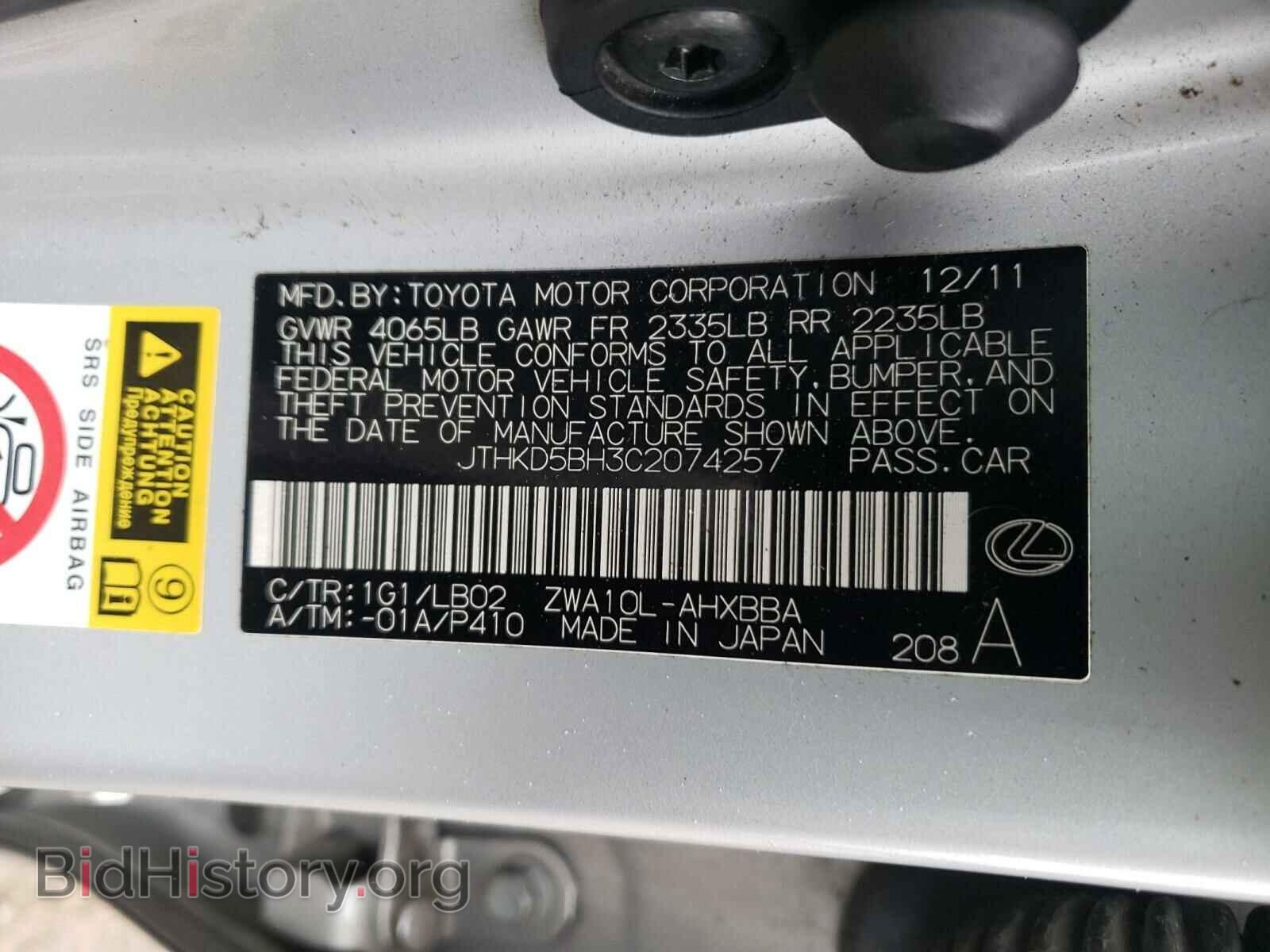 2012 LEXUS CT 200 - VIN: JTHKD5BH3C2074257 - Фото 10