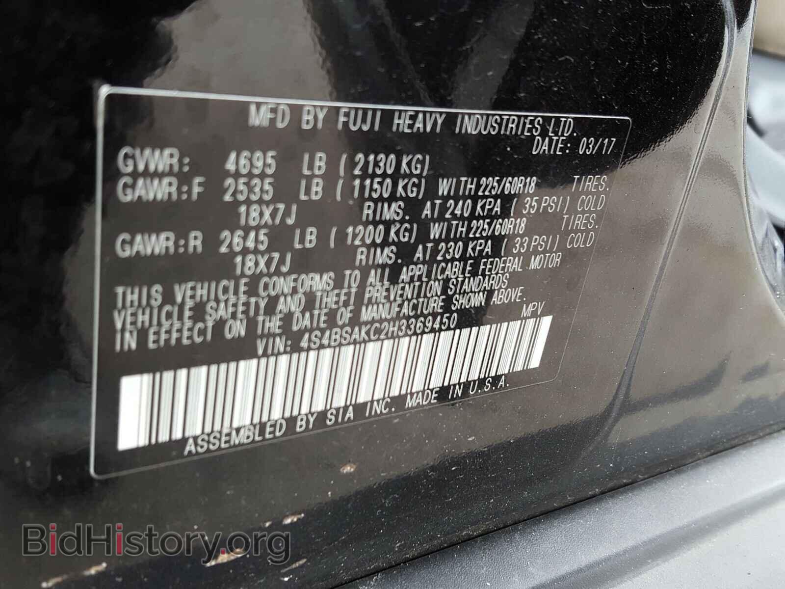 2017 SUBARU OUTBACK - VIN: 4S4BSAKC2H3369450 - Фото 10