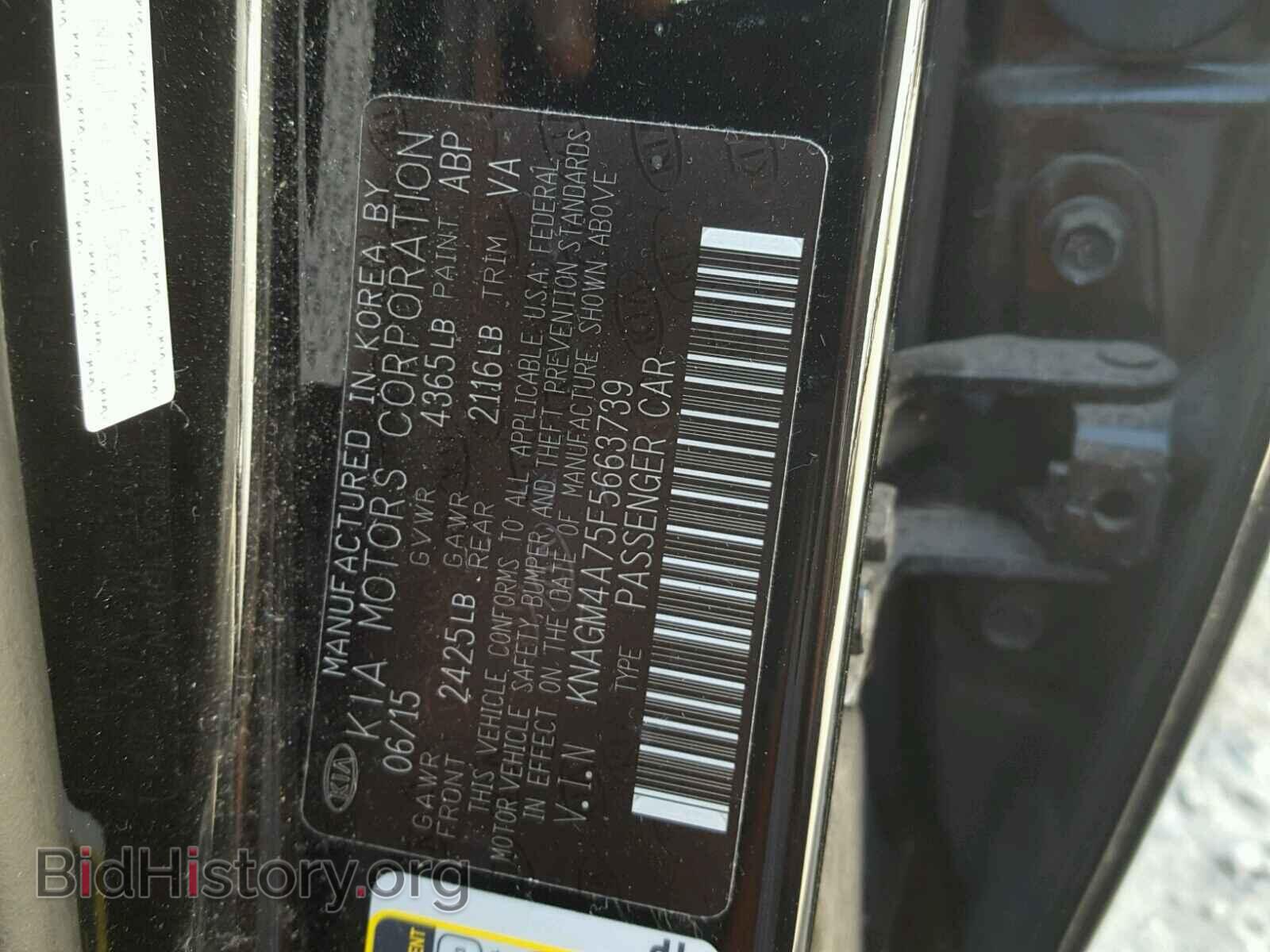 2015 KIA OPTIMA - VIN: KNAGM4A75F5663739 - Photo 10