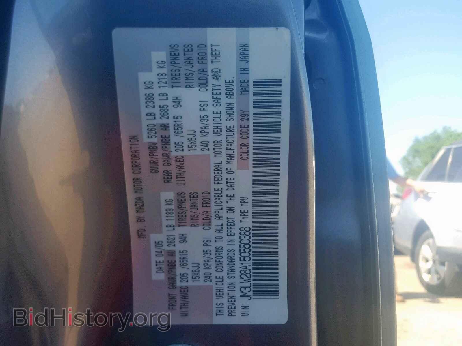 2005 MAZDA MPV WAGON - VIN: JM3LW28A150550388 - Фото 10