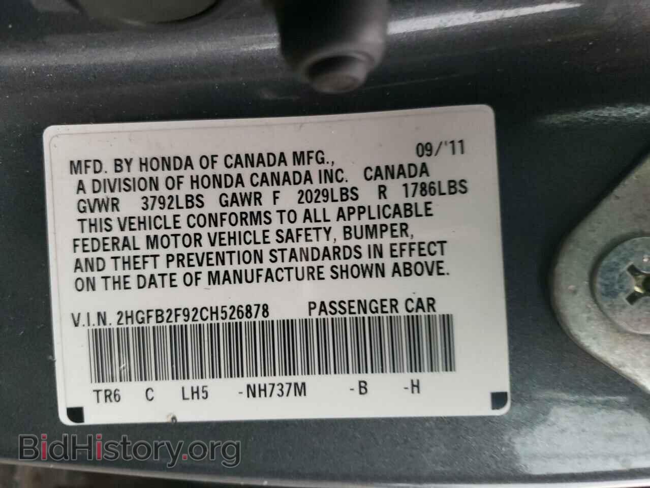 2012 HONDA CIVIC - VIN: 2HGFB2F92CH526878 - Фото 12