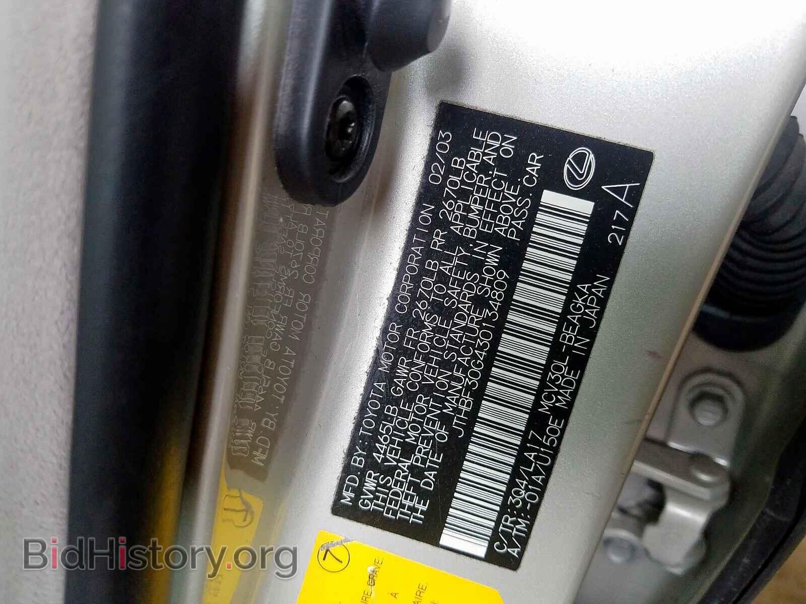 2003 LEXUS ES300 - VIN: JTHBF30G430134809 - Фото 10