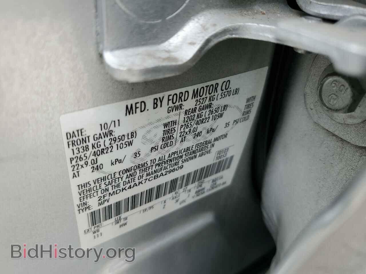 2012 FORD EDGE - VIN: 2FMDK4AK7CBA29609 - Фото 13