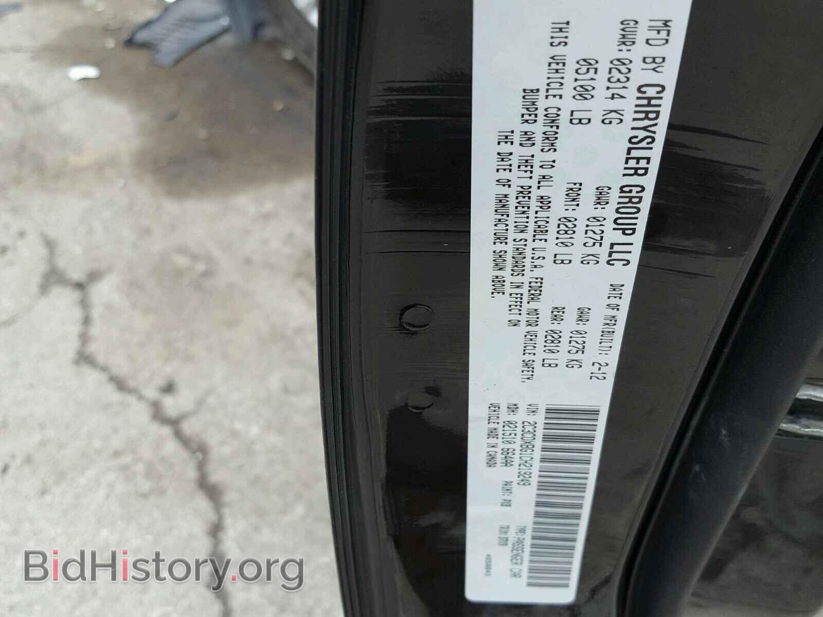 2012 DODGE CHARGER - VIN: 2C3CDXBG1CH219249 - Фото 10
