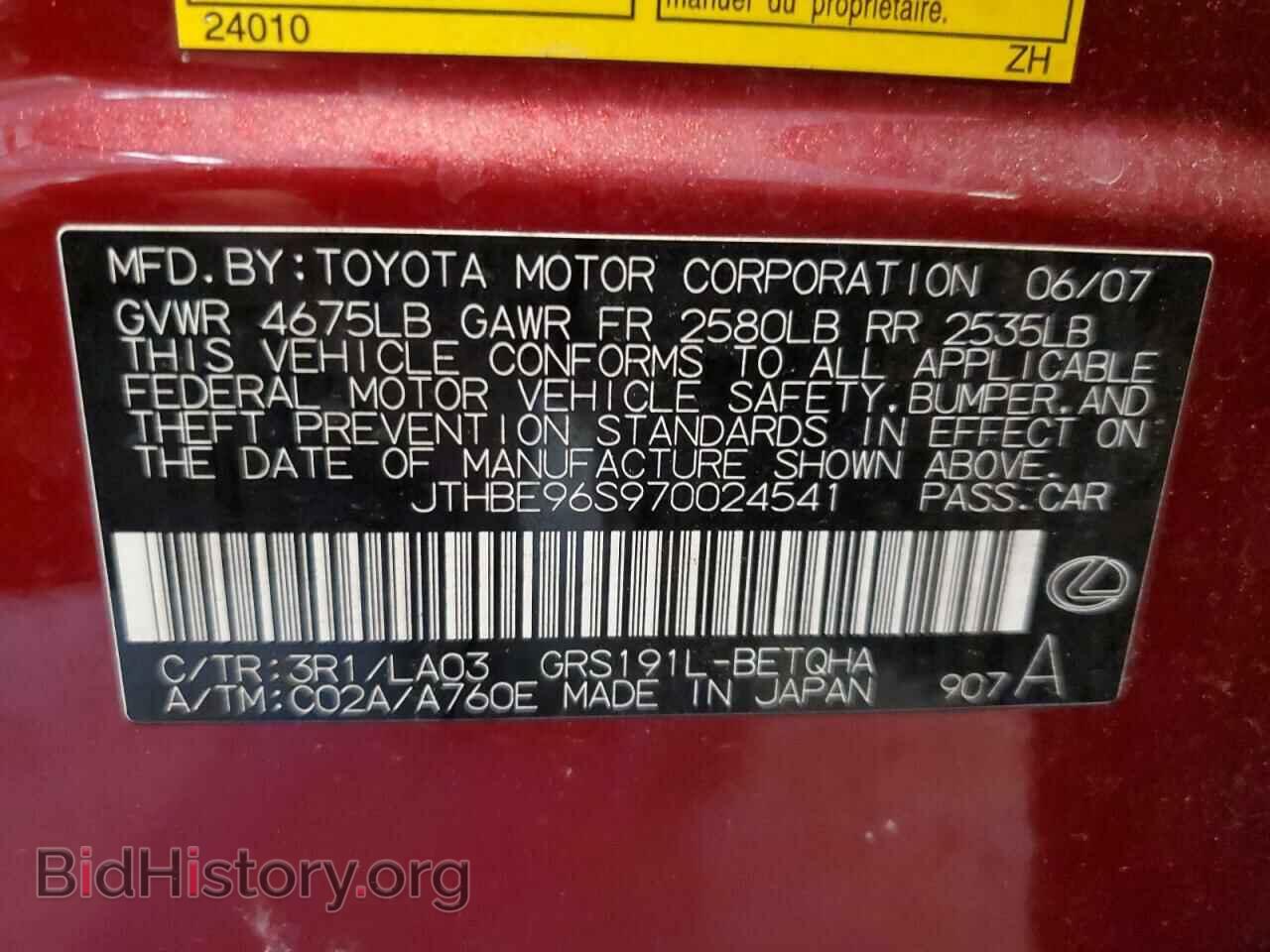 2007 LEXUS GS350 - VIN: JTHBE96S970024541 - Фото 12