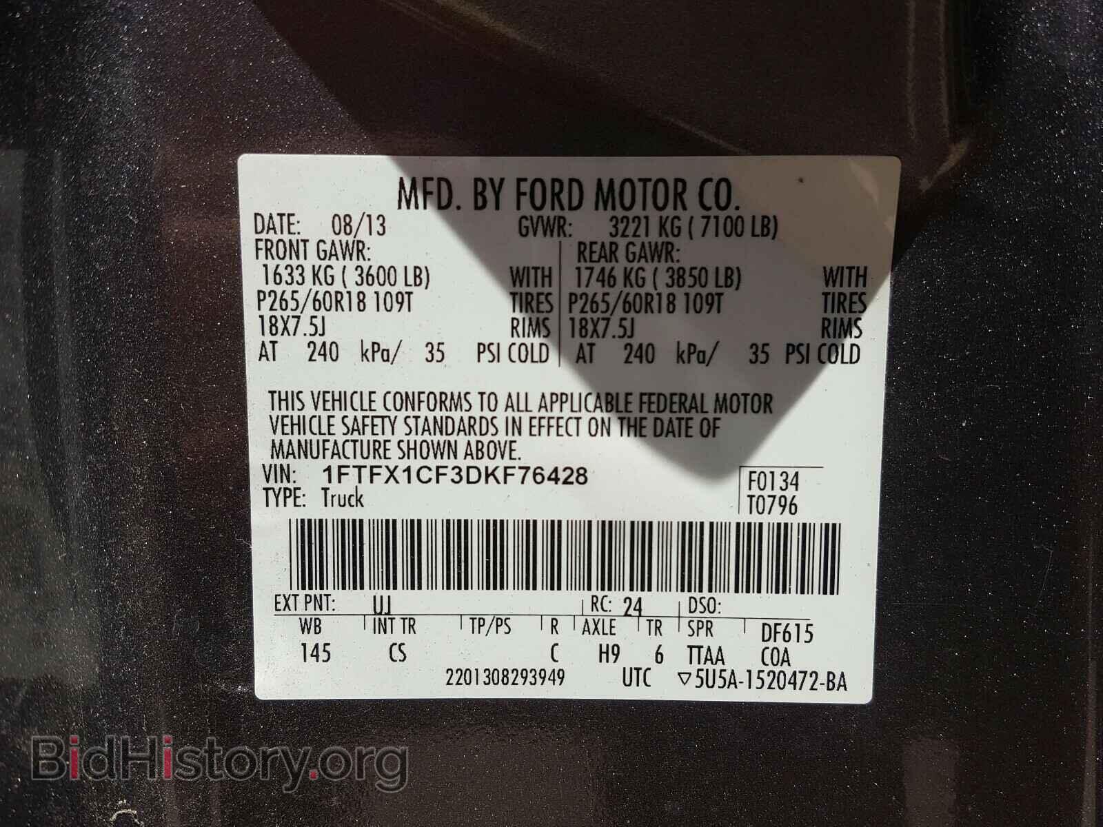 2013 FORD F150 - VIN: 1FTFX1CF3DKF76428 - Фото 10