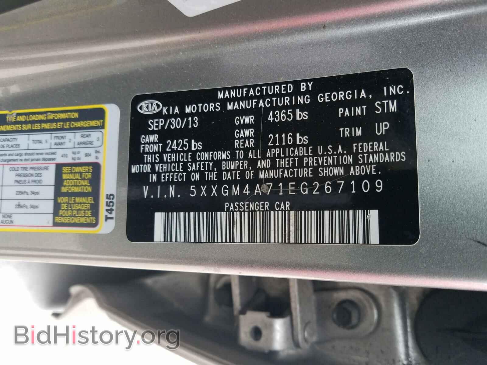 2014 KIA OPTIMA - VIN: 5XXGM4A71EG267109 - Фото 10