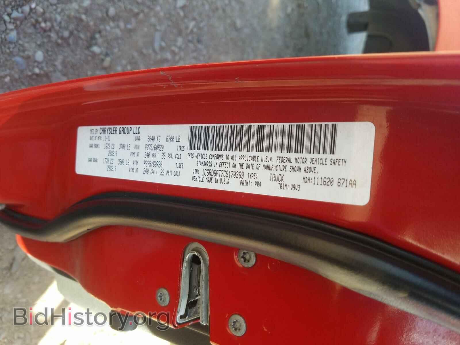 2012 DODGE RAM 1500 - VIN: 1C6RD6FT7CS170369 - Фото 10