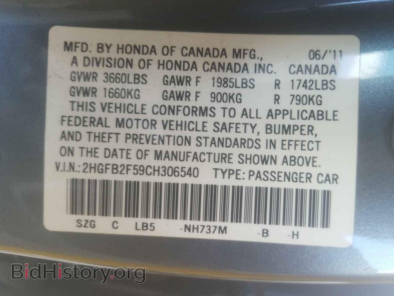 2012 HONDA CIVIC - VIN: 2HGFB2F59CH306540 - Фото 10