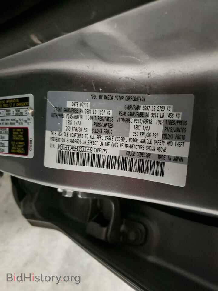 2011 MAZDA CX-9 - VIN: JM3TB3CA6B0330359 - Фото 10