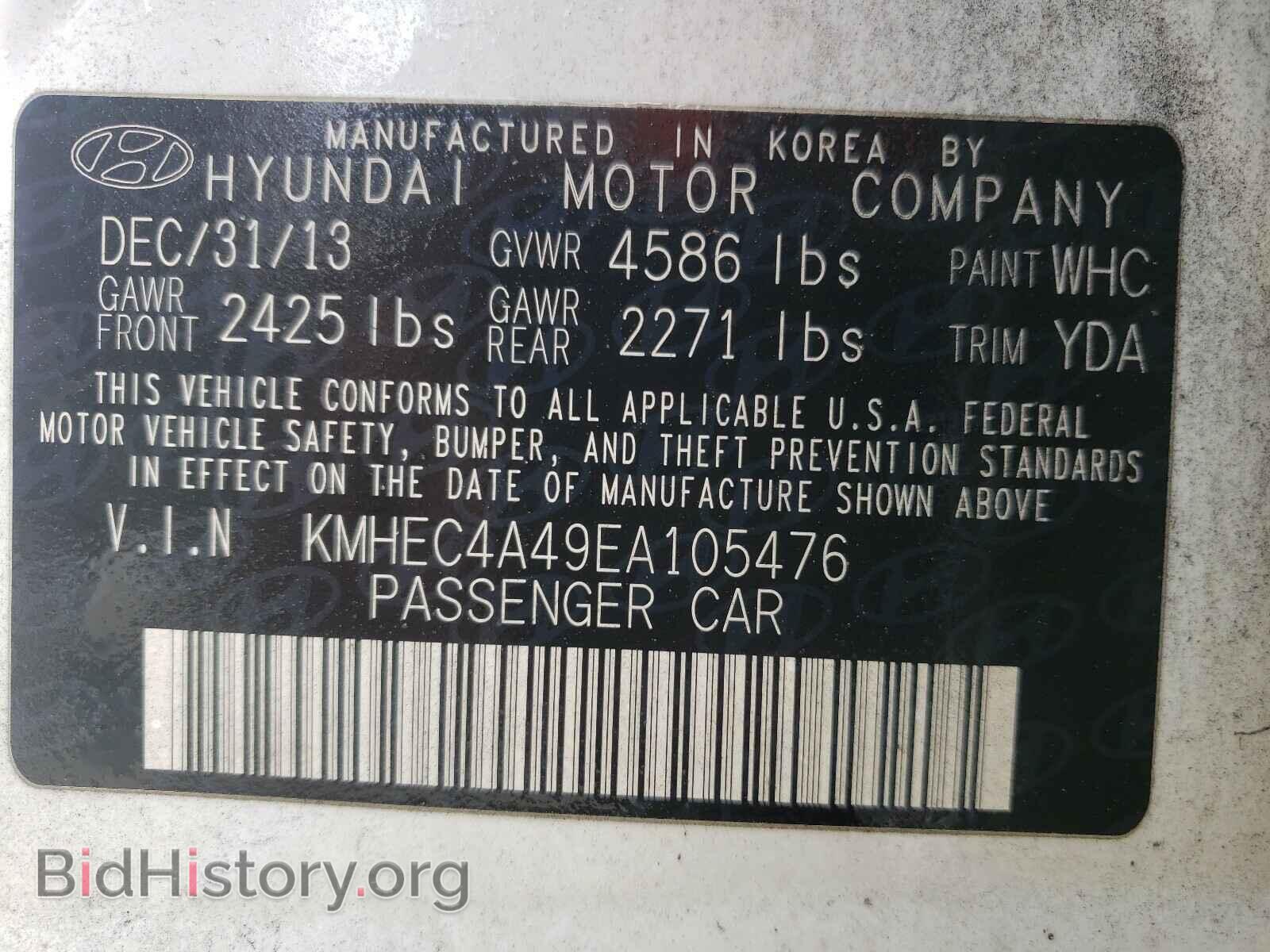 2014 HYUNDAI SONATA - VIN: KMHEC4A49EA105476 - Фото 7