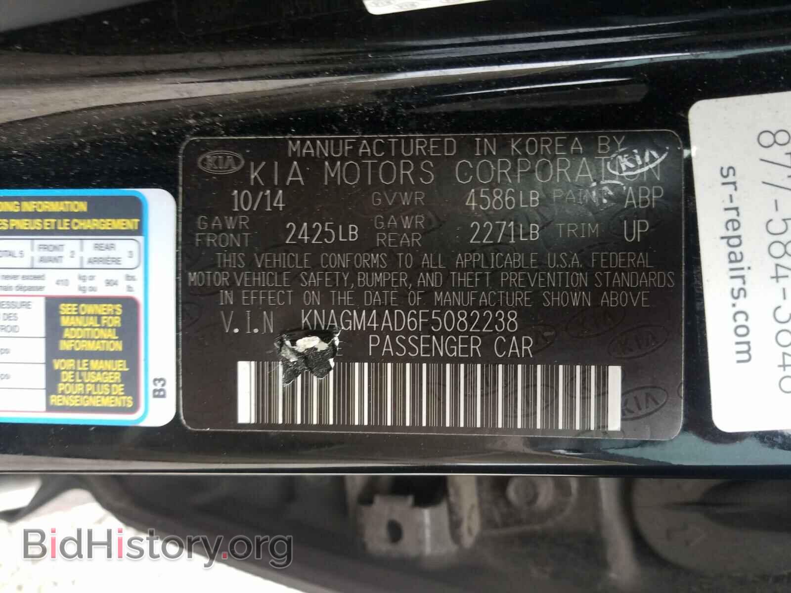 2015 KIA OPTIMA - VIN: KNAGM4AD6F5082238 - Фото 10