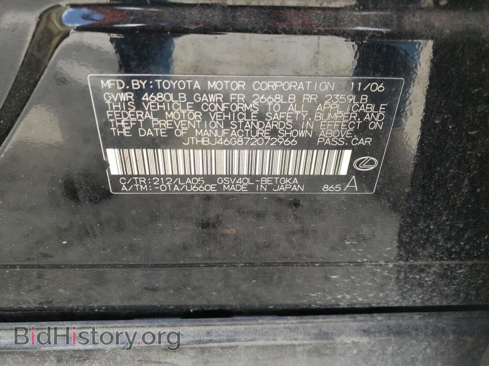 2007 LEXUS ES350 - VIN: JTHBJ46G872072966 - Фото 10