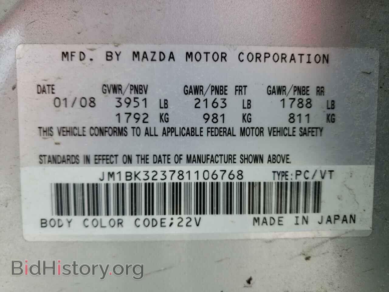 2008 MAZDA MAZDA3 - VIN: JM1BK323781106768 - Фото 13