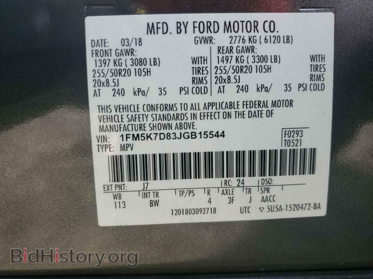 2018 FORD EXPLORER - VIN: 1FM5K7D83JGB15544 - Фото 13