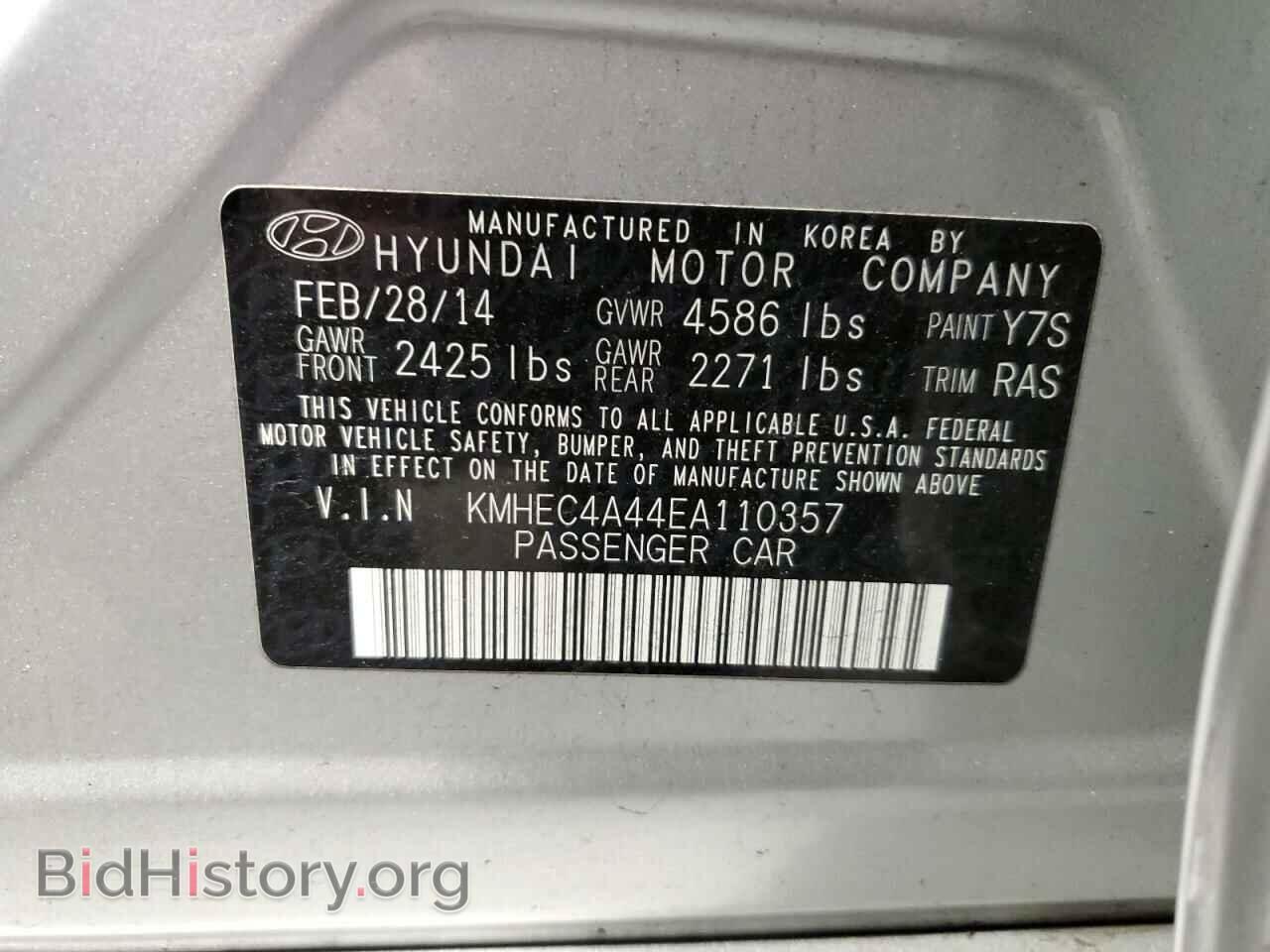 2014 HYUNDAI SONATA - VIN: KMHEC4A44EA110357 - Фото 12