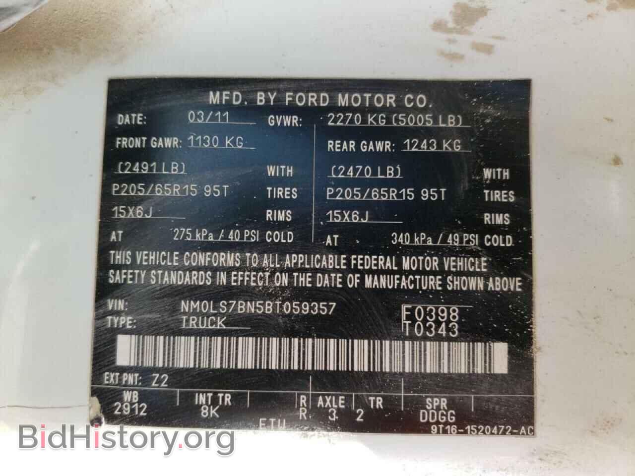 2011 FORD TRANSIT CO - VIN: NM0LS7BN5BT059357 - Фото 10