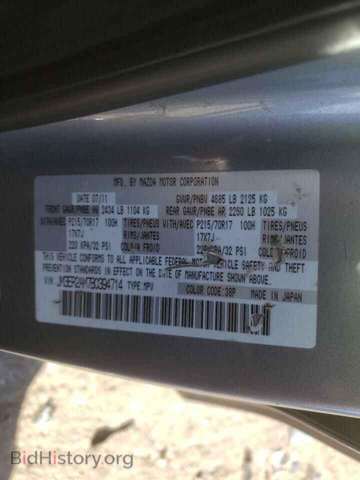 2011 MAZDA CX-7 - VIN: JM3ER2AM7B0394714 - Фото 10