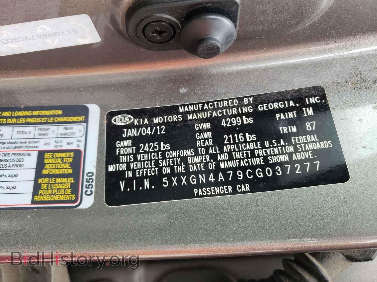 2012 KIA OPTIMA - VIN: 5XXGN4A79CG037277 - Фото 10