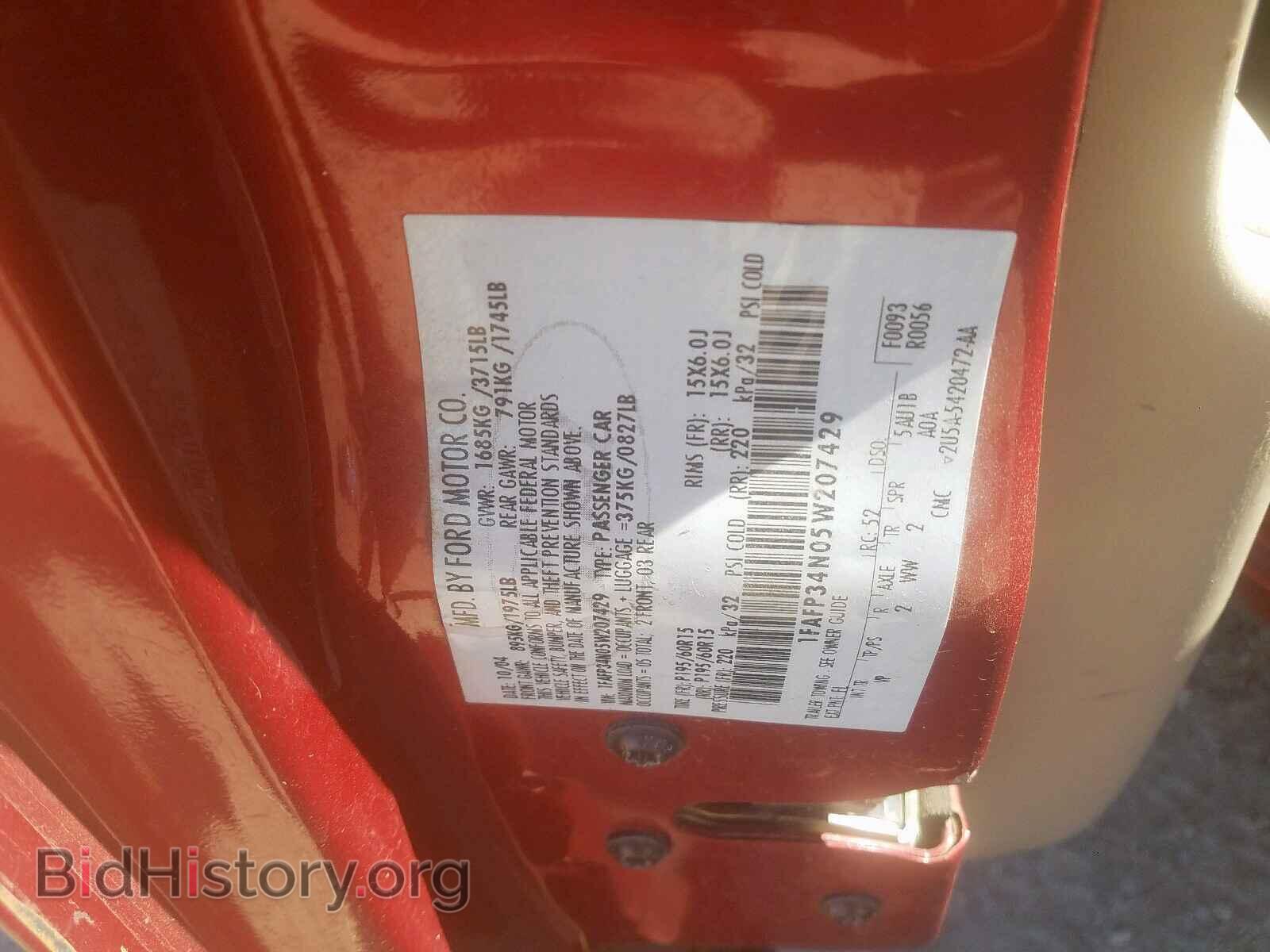 2005 FORD FOCUS - VIN: 1FAFP34N05W207429 - Фото 10
