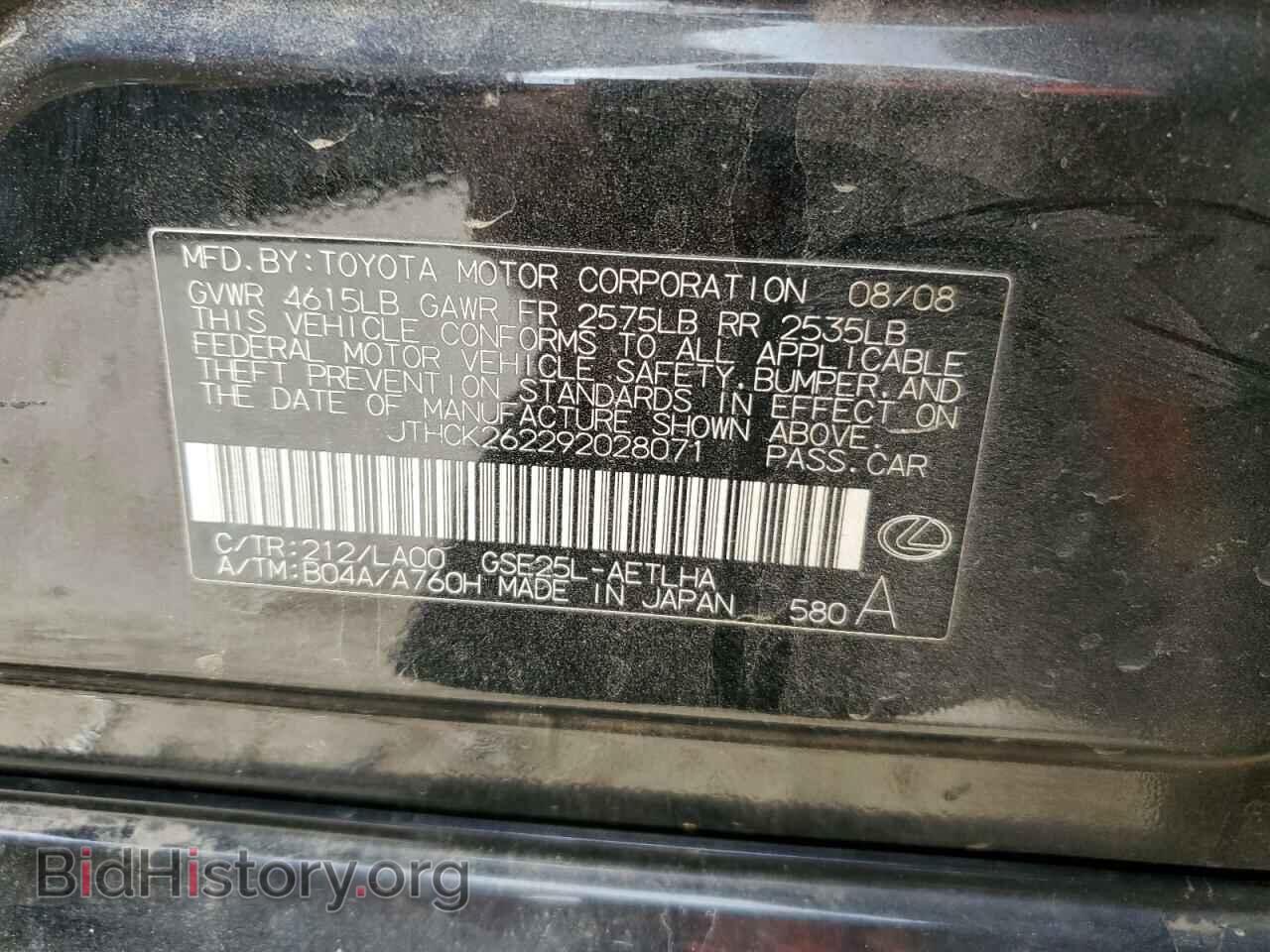 2009 LEXUS IS - VIN: JTHCK262292028071 - Фото 12