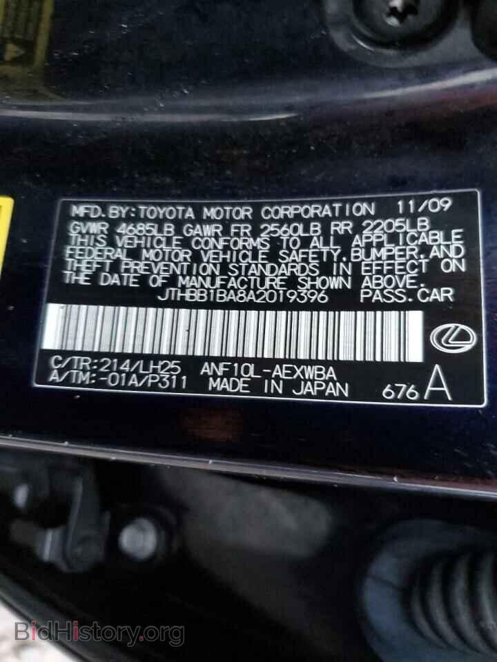 2010 LEXUS HS - VIN: JTHBB1BA8A2019396 - Фото 12