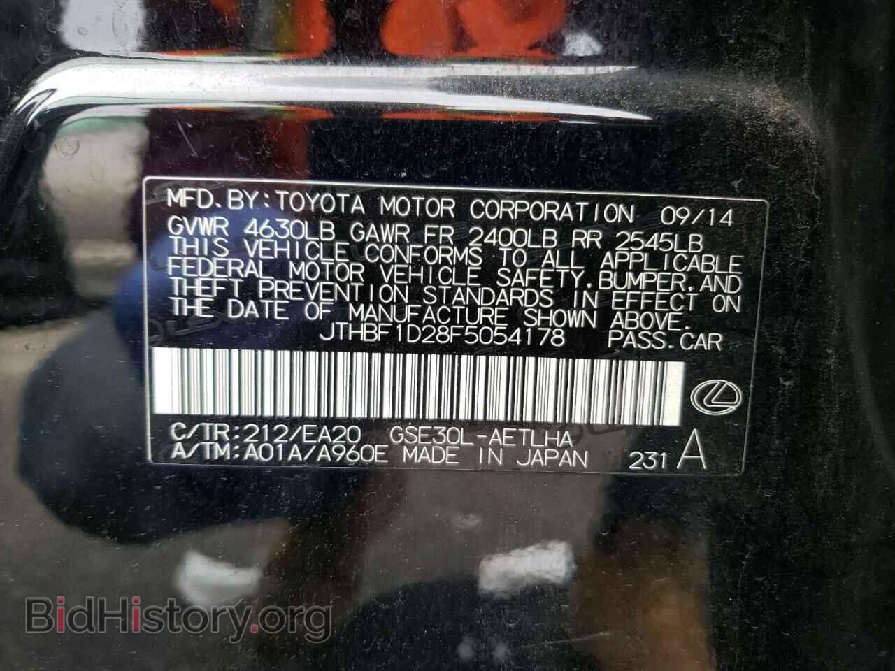 2015 LEXUS IS - VIN: JTHBF1D28F5054178 - Фото 12