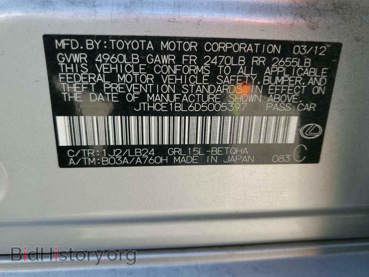 2013 LEXUS GS350 - VIN: JTHCE1BL6D5005397 - Фото 12