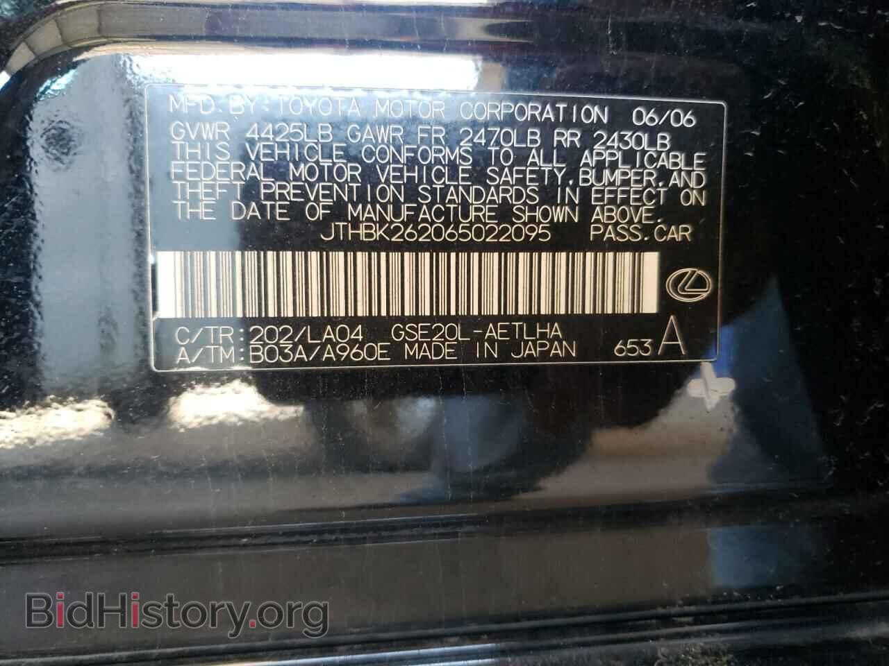 2006 LEXUS IS - VIN: JTHBK262065022095 - Фото 10