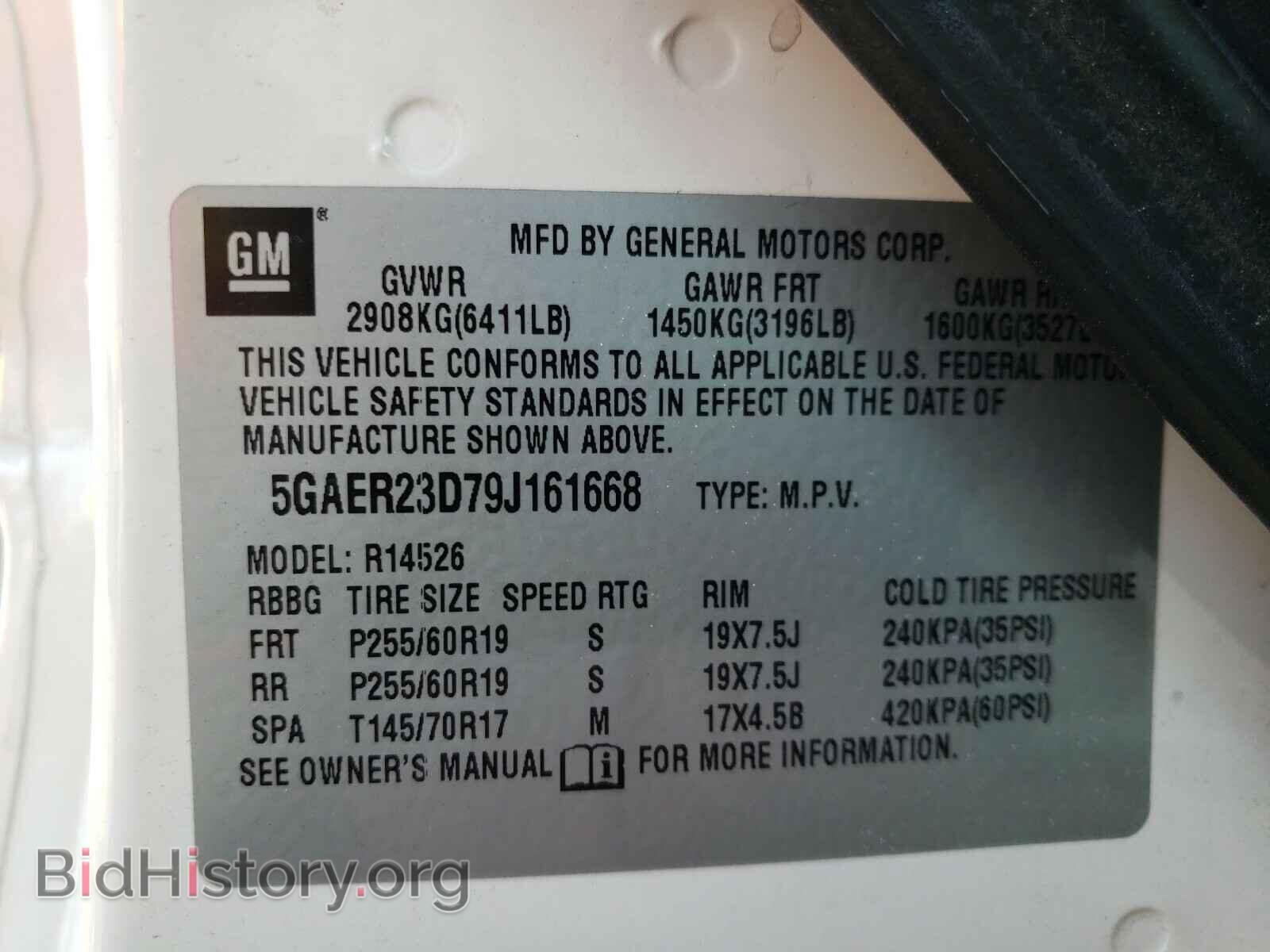 2009 BUICK ENCLAVE - VIN: 5GAER23D79J161668 - Фото 10