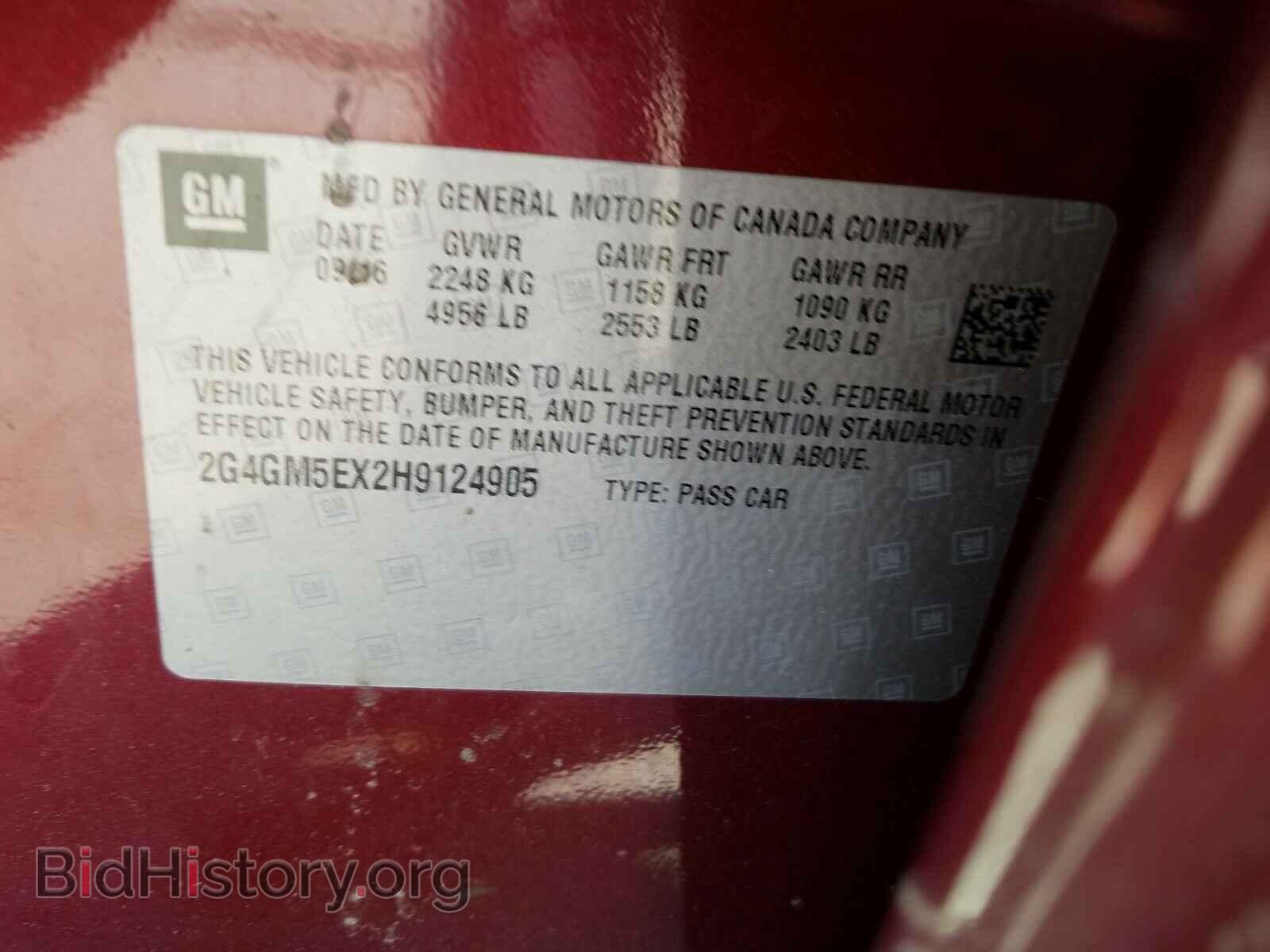 2017 BUICK REGAL - VIN: 2G4GM5EX2H9124905 - Фото 10