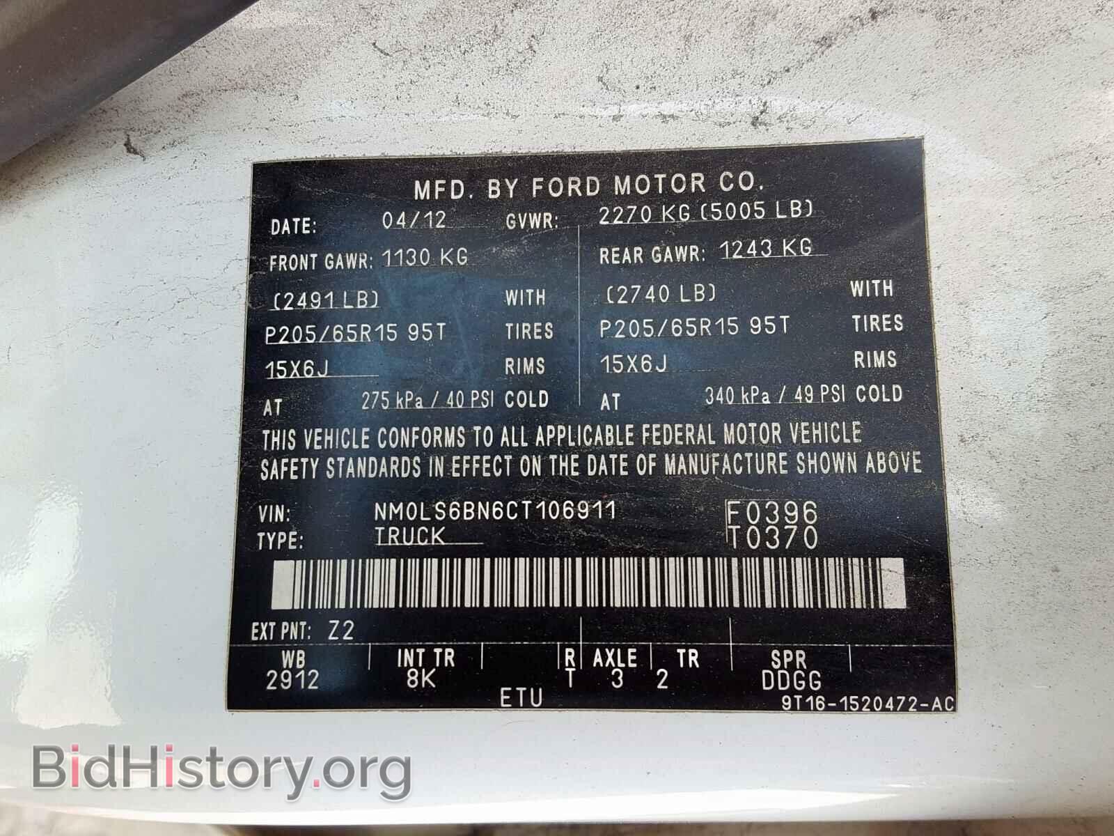 2012 FORD TRANSIT CO - VIN: NM0LS6BN6CT106911 - Фото 10