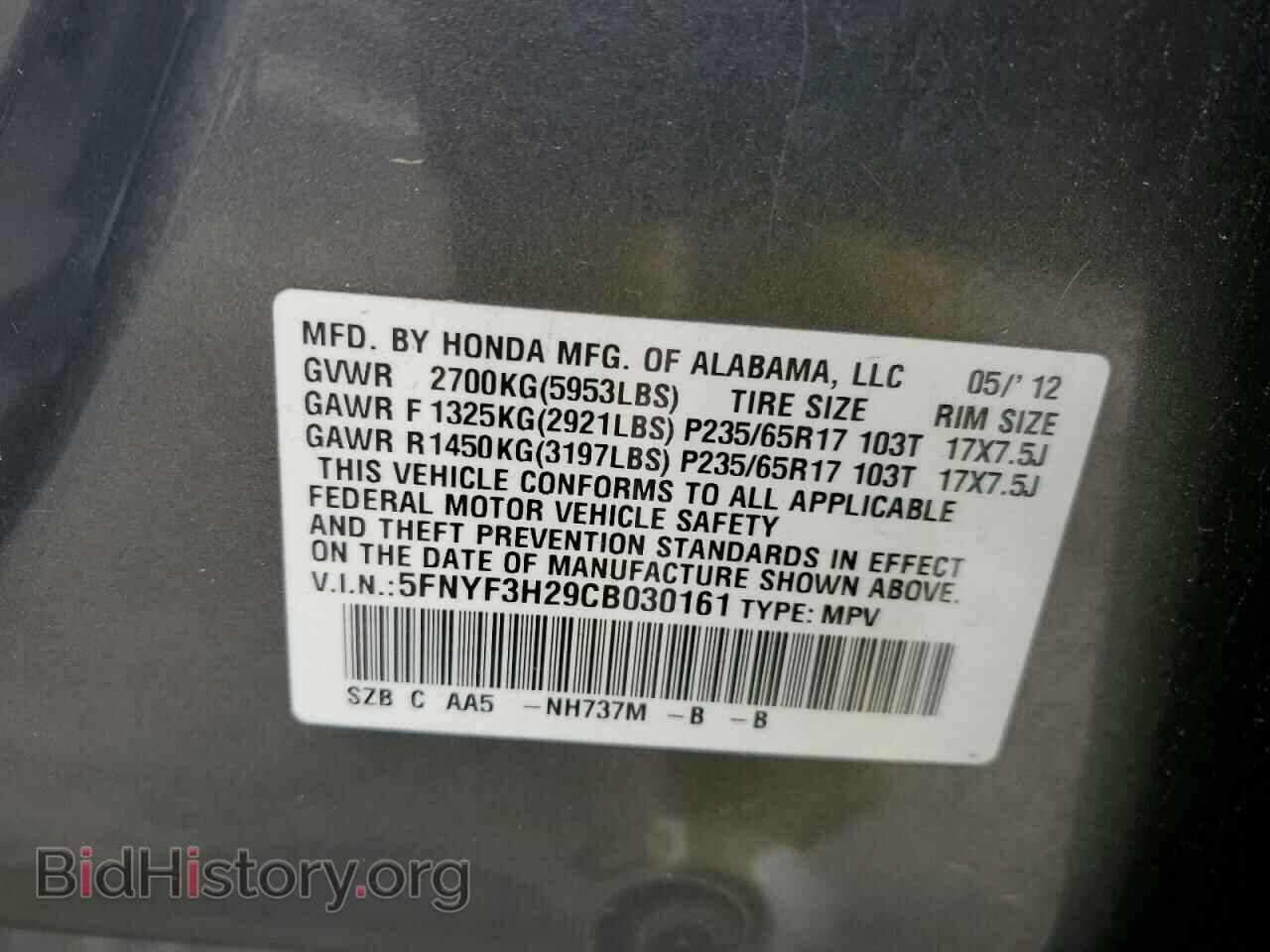 2012 HONDA PILOT - VIN: 5FNYF3H29CB030161 - Фото 13