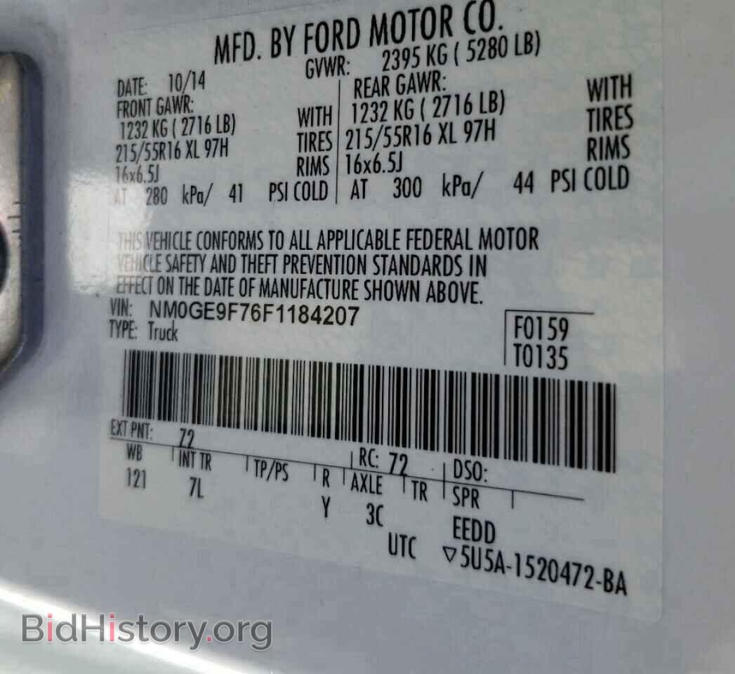 2015 FORD TRANSIT CO - VIN: NM0GE9F76F1184207 - Фото 10