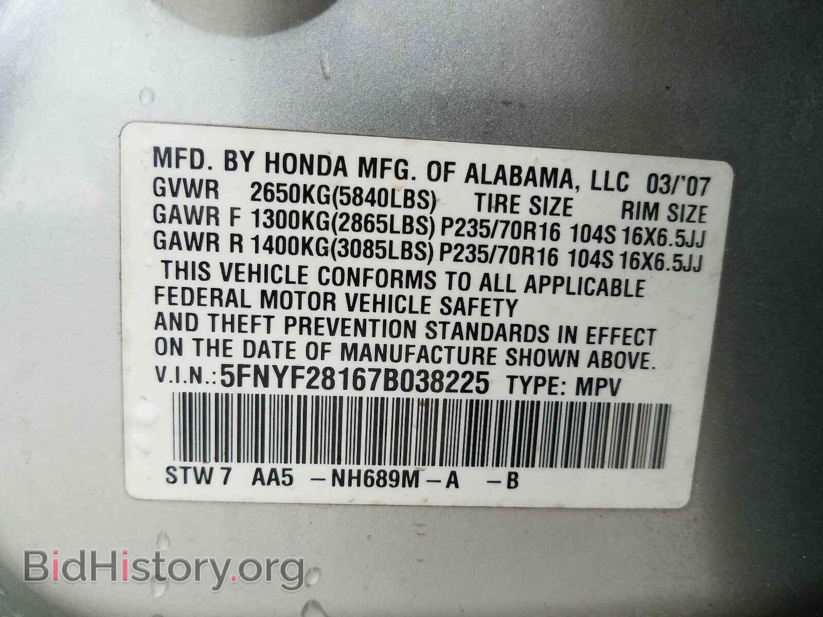 2007 HONDA PILOT - VIN: 5FNYF28167B038225 - Фото 10