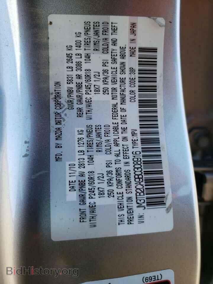 2011 MAZDA CX-9 - VIN: JM3TB2CA9B0308916 - Фото 10
