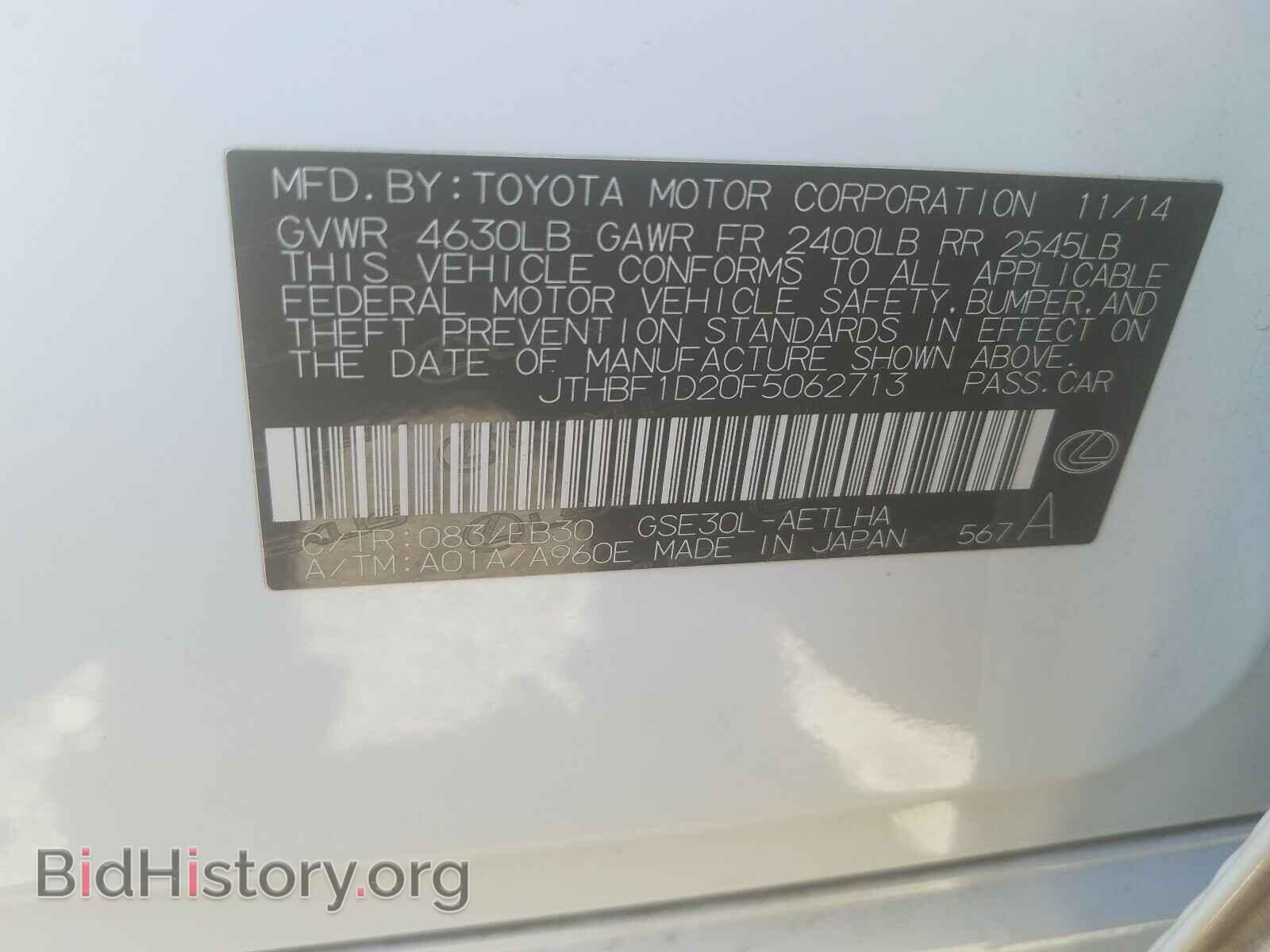 2015 LEXUS IS - VIN: JTHBF1D20F5062713 - Фото 10