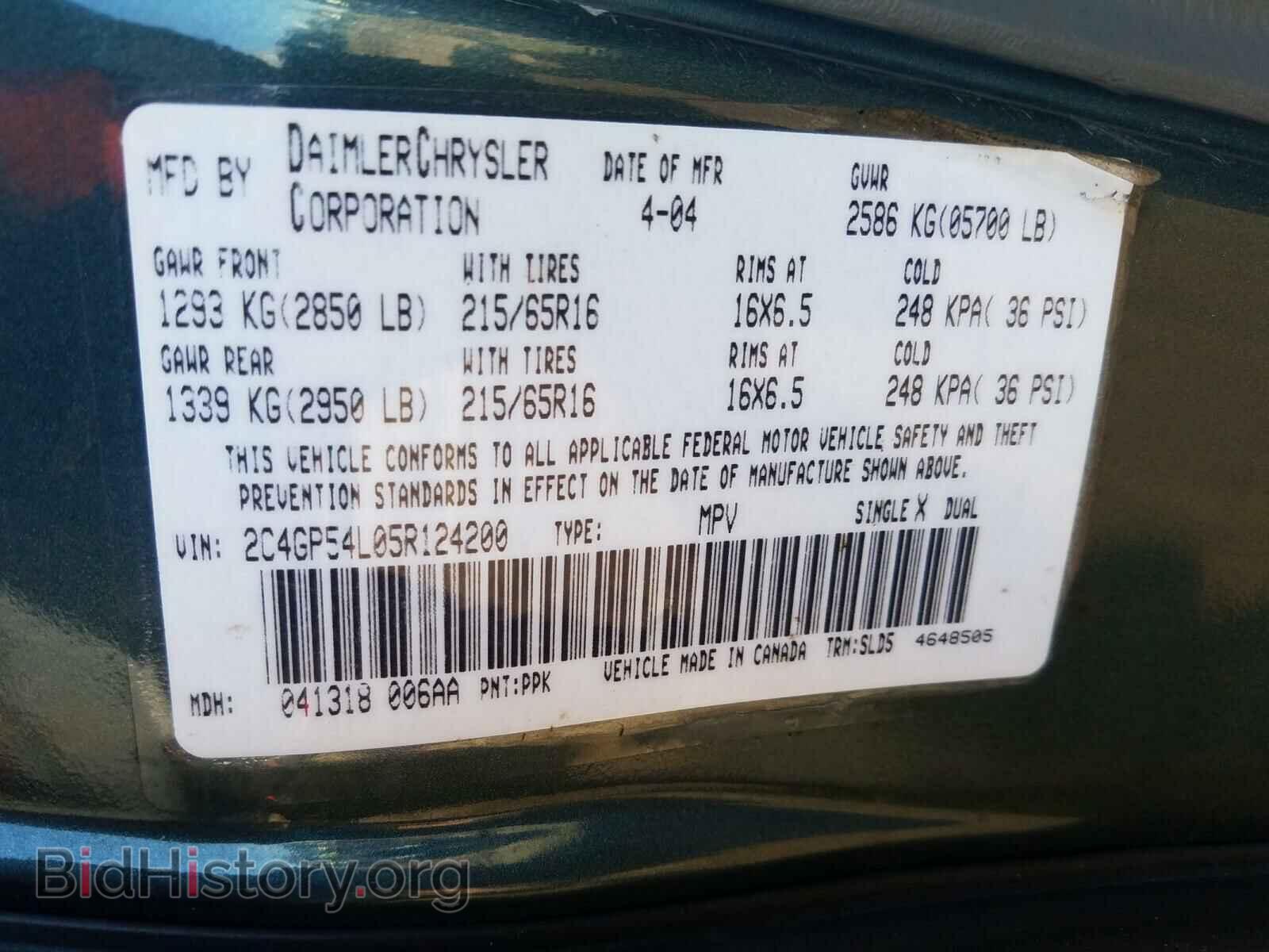 2005 CHRYSLER MINIVAN - VIN: 2C4GP54L05R124200 - Фото 10