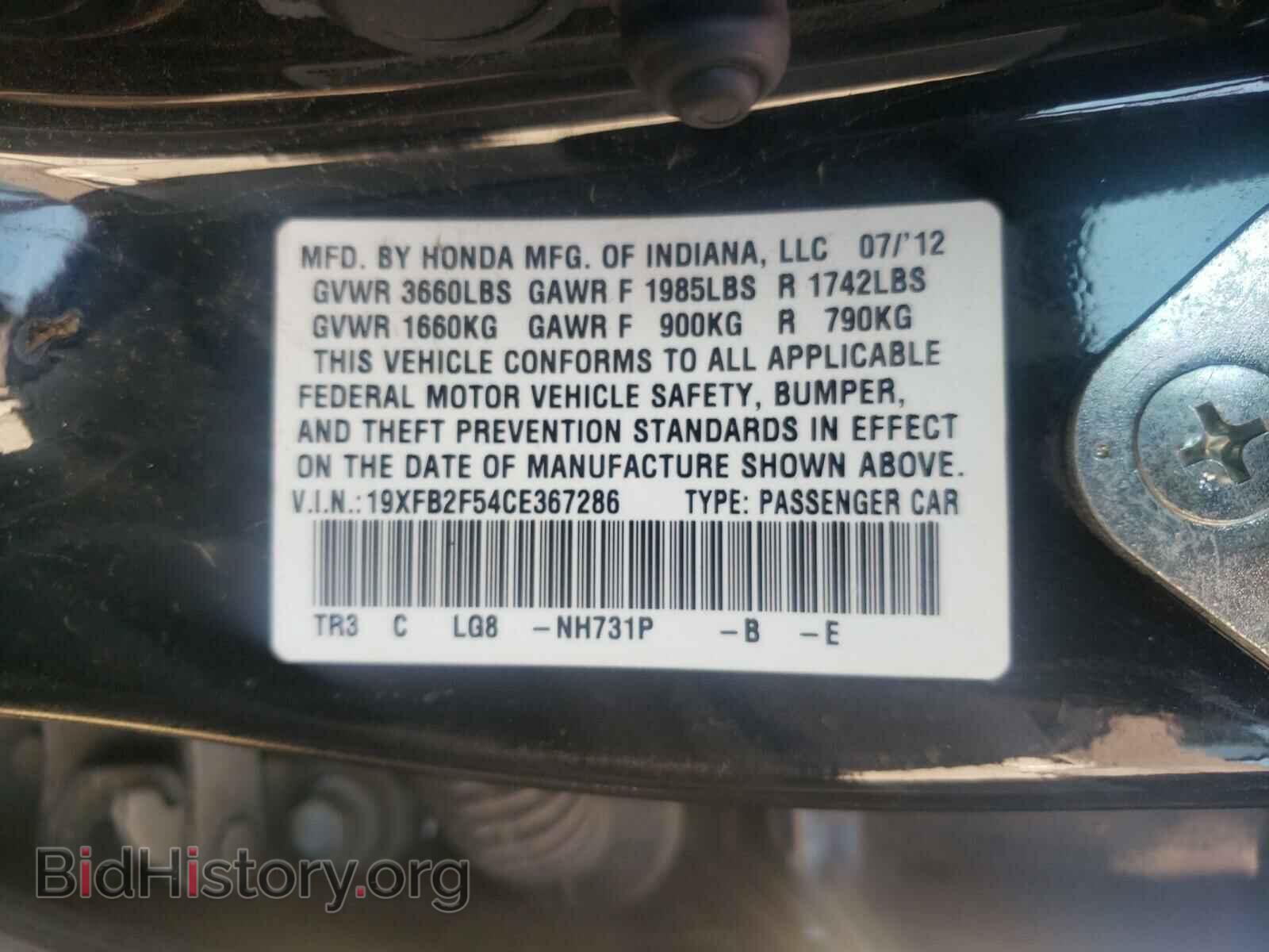 2012 HONDA CIVIC - VIN: 19XFB2F54CE367286 - Фото 10