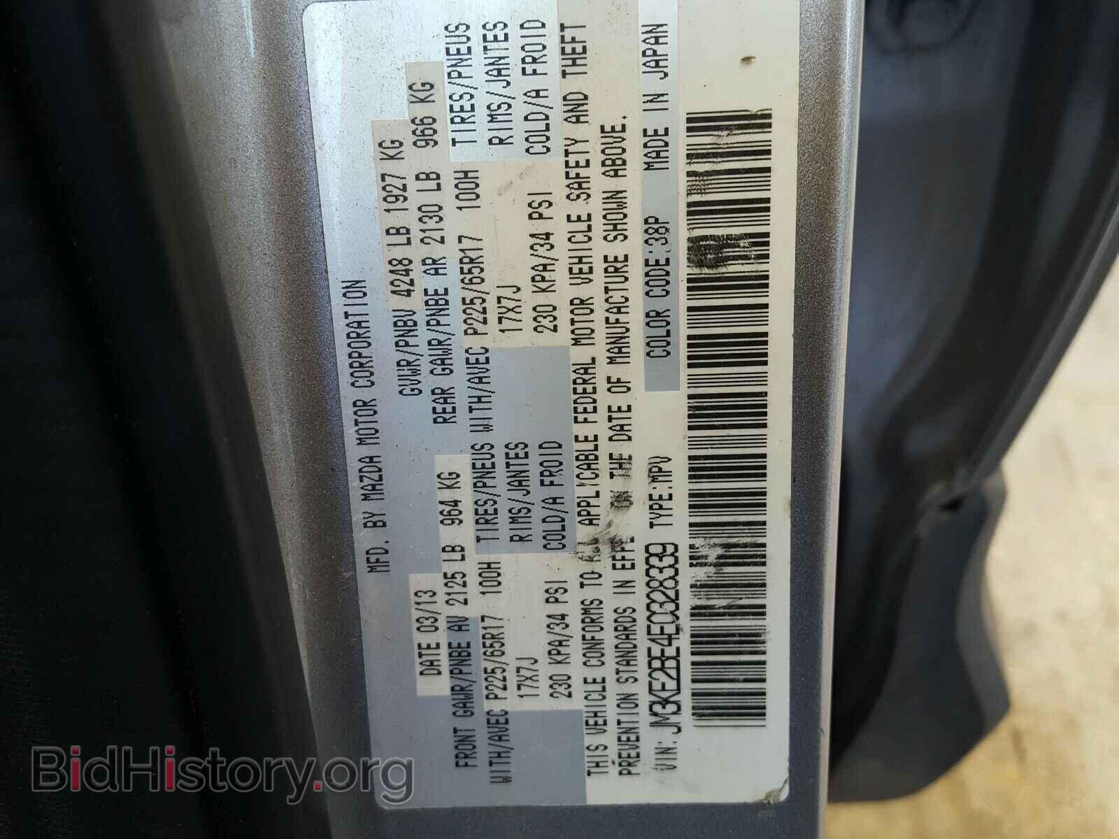 2014 MAZDA CX-5 - VIN: JM3KE2BE4E0328339 - Фото 10